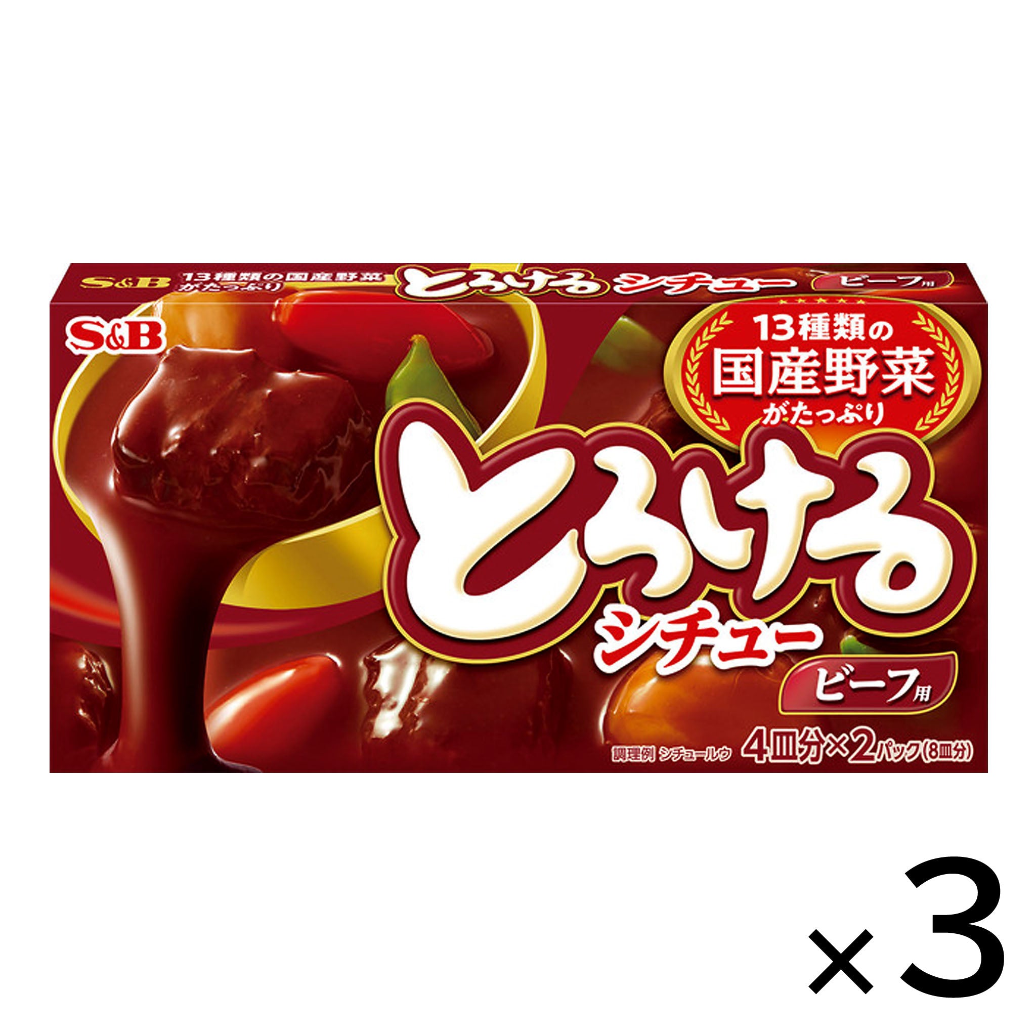 S&B Tasty Beef Stew Sauce Mix【3-pack】